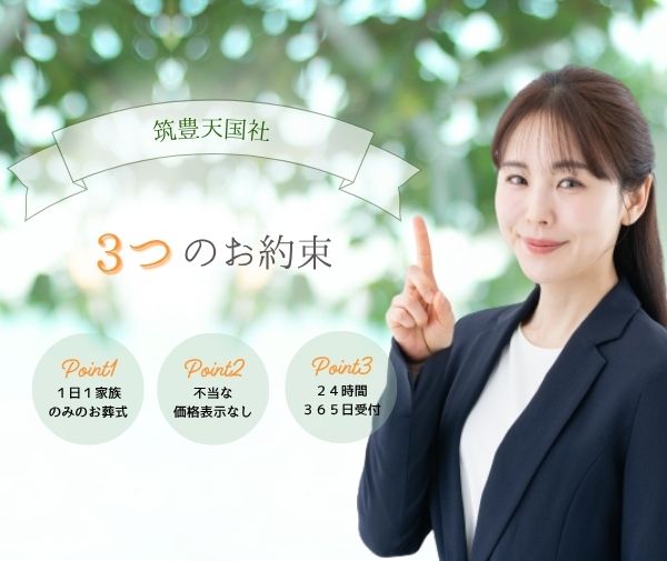 ３つのポイントをイメージさせる女性がポイントと言っているような画像